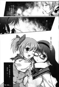 (FF18) [CAT・ω・STREET (Miiru)] LOOP (Puella Magi Madoka Magica) [Chinese]