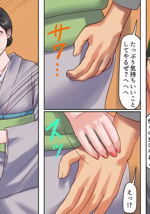 Shazai saserareta Tsuma 2 Bijin Waka Okami Kichiku AV Jigoku Ochi