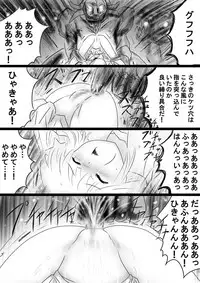 [Dende] Fushigi Sekai -Mystery World- Nonona 35