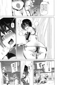 [Chikiko] Juukan Hitoduma Kasumi Ch. 1-4
