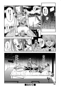 [5th Luna] Thiku Thiku