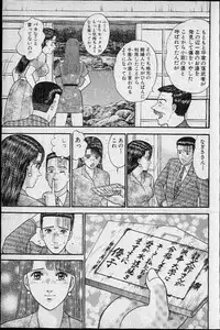 [Murao Mio] Virgin Mama Vol.19