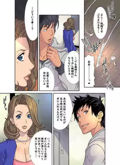 Mesu Ochi Ane no Creuset