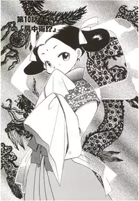 [Suzuki Mira] Poka Poka