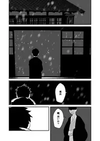 Aikoku Shounen Konin-tan Kouhen