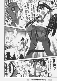 (C74) [KIMARINET (Kimarin, Maki, Neko Tenshin)] Inokori!? Communication