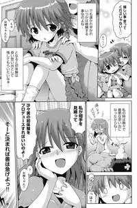 [Anthology] Niji "Lo" 1-nensei [Digital]