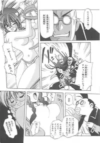 [Amaori Tatsuki] LOVELOVE SWEET