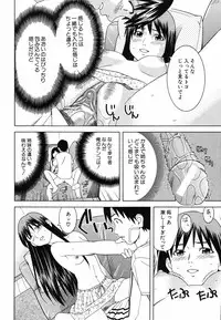 [Tonami Satoshi] Tonari no 3 Shimai - Three Sisters in the Neighborhood