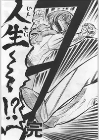 (C57) [Kacchuu Musume (Various)] Meitantei Kubikari Zoku (Various)