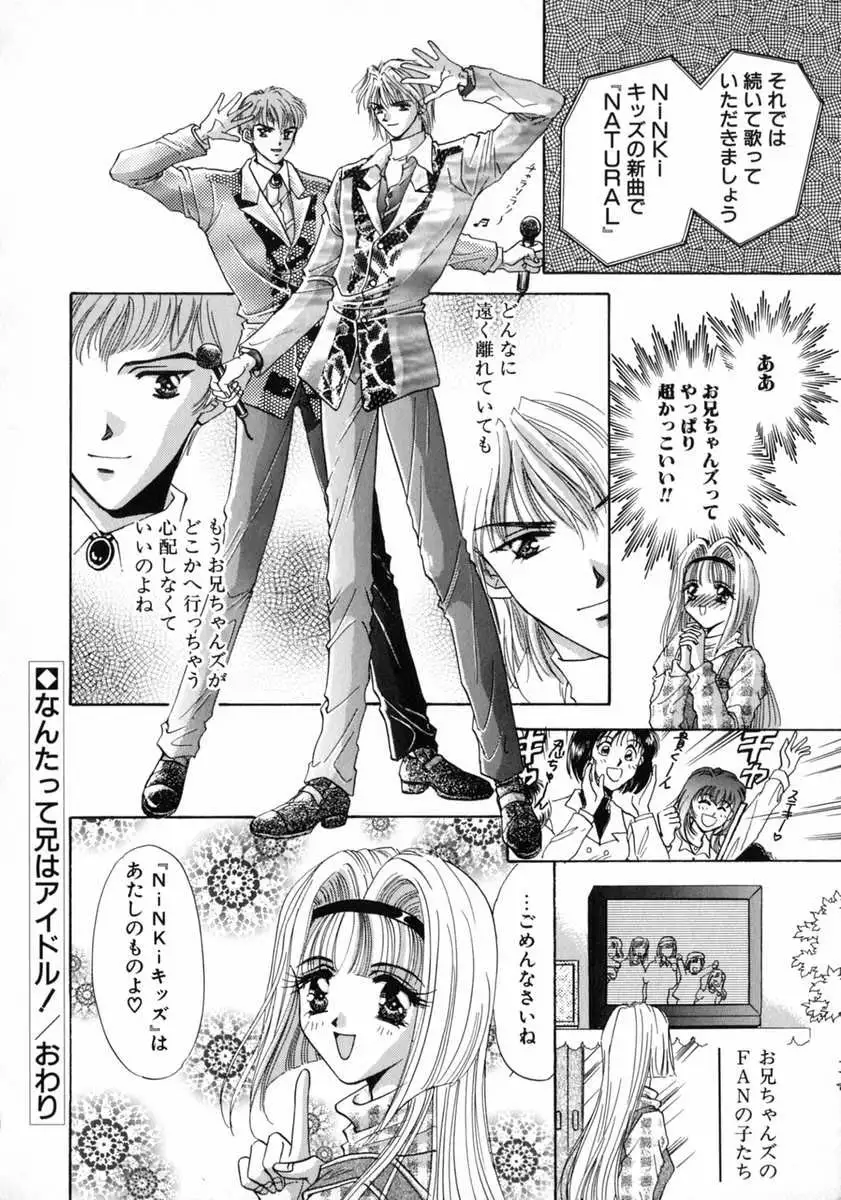 Bustei -Nige Okureta Shoujo-