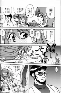 (C64) [Chuuka Mantou (Yagami Dai)] Mantou .23 (Neon Genesis Evangelion, Slayers)