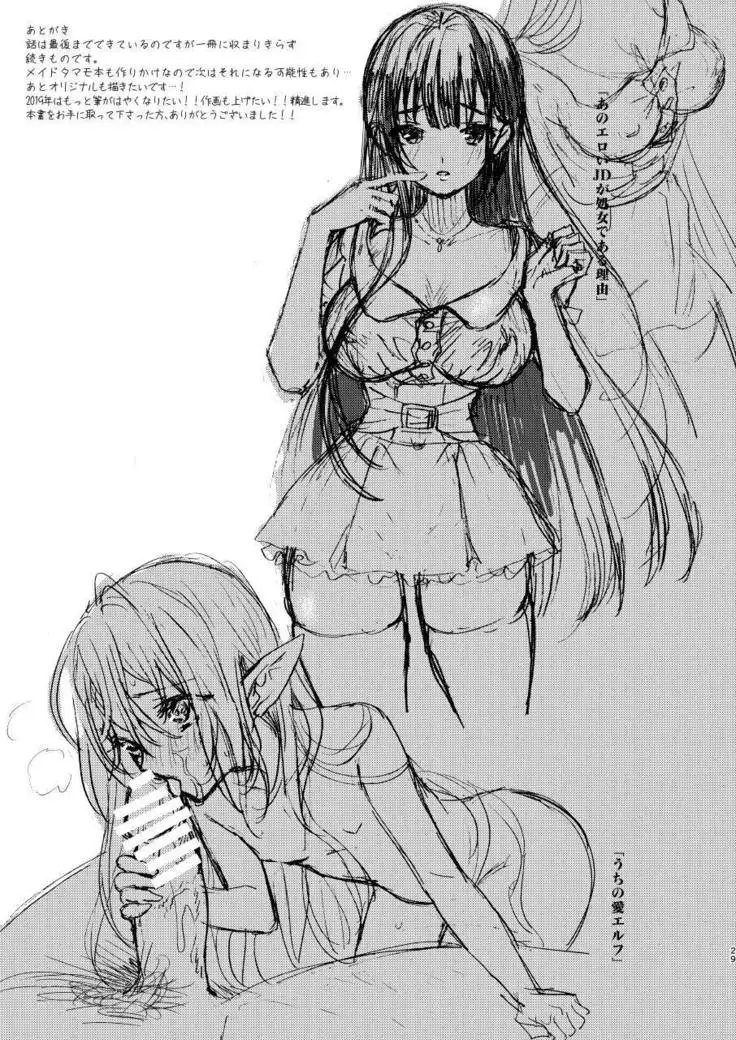 陵辱~蹂躙・絶頂~