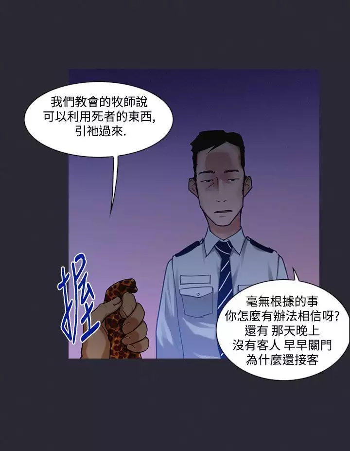 中文韩漫 禍亂 Ch.1-10