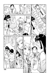 [Tanuma Yuuichirou] EXACTLY!! [Digital]