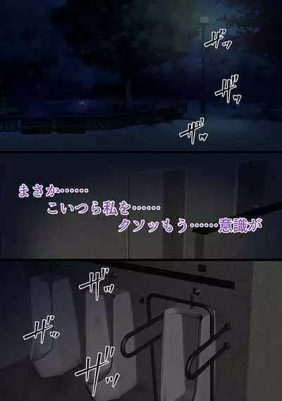 wakarase× jinkaku haisetsu× sekika♀ tachi matomete buzama ero CG3