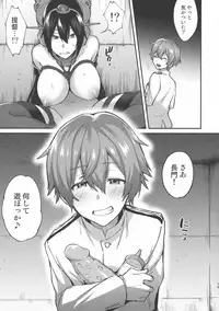 (C95) [Ikechika (Ikeshita Maue)] Kodomo o Amakumiru na. Soushuuhen (Kantai Collection)