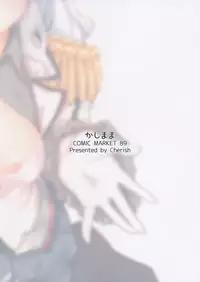 (C89) [*Cherish* (Nishimura Nike)] Kashimama (Kantai Collection -KanColle-)