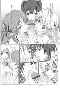 (C76) [Veronica no Ha (Noba)] ~III Nanoni 4~ (Toushin Toshi 3)