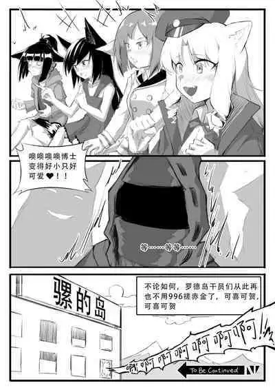 Saluky作品百宝箱(明日方舟·原神等H合集版)