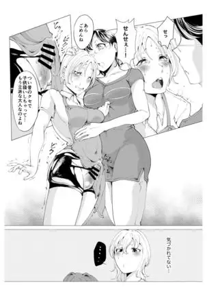 sense ~eno omutsu no naka misetekudasai ~tsu