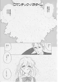 [Sanshoku Sumire] Sexualite