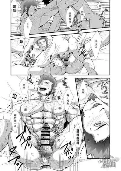 [OUI!!Daccord!!] [Chinese] [Dark Night] [Digital]