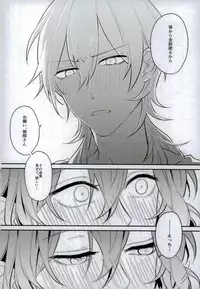 (brilliant days 5) [Kirin Mamire (yuzco)] Kieta Condom o otte! (Ensemble Stars!)