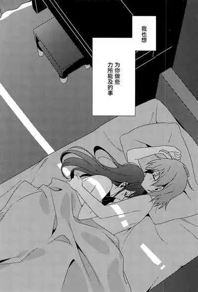 Chika-chan no ○○ ga Hairanai | 千歌的丁丁放不进来