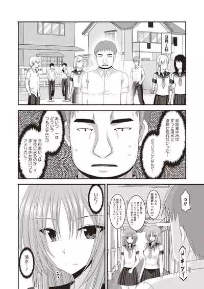 Roshutsu Shoujo Yuugi Kan