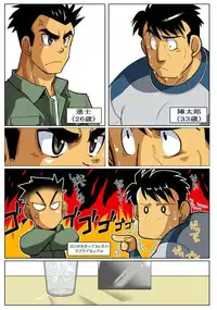 [Gamushara! (Nakata Shunpei)] Case