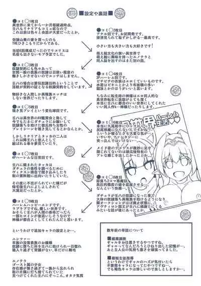 [Nikusoukyuu.] Comike Kaeri ni Isekai Tensei [Digital]