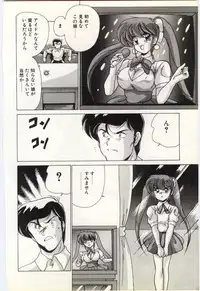 [Watanabe Yoshimasa] Subete wo Misetai