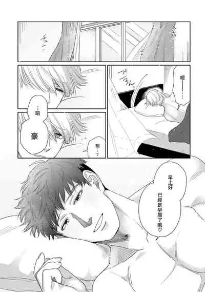 [Binzoko Keima] Bokura wa Unmei Janai | 我们不是命定之番 1-5 [Chinese] [拾荒者汉化组] [Digital]