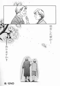 [Koshou Shoushou] Kagai Jugyo ha Houkago ni