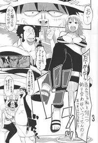 (C81) [GOD Ryokutya (Bu-chan)] NAMI IZM NEW WORLD (One Piece)