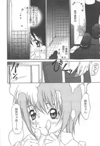 [Kimuraya Izumi] Shoujo Fuukei -Skirt no Naka no Ganbou-