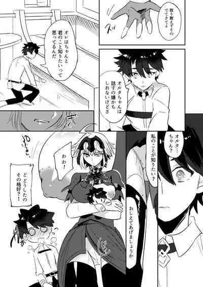 Alter-chan Nakayoku Naritai!! Second