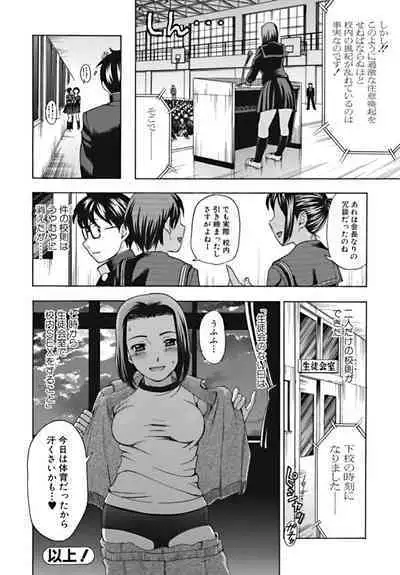 Bishoujo Kakumei KIWAME 2010-02 Vol. 6