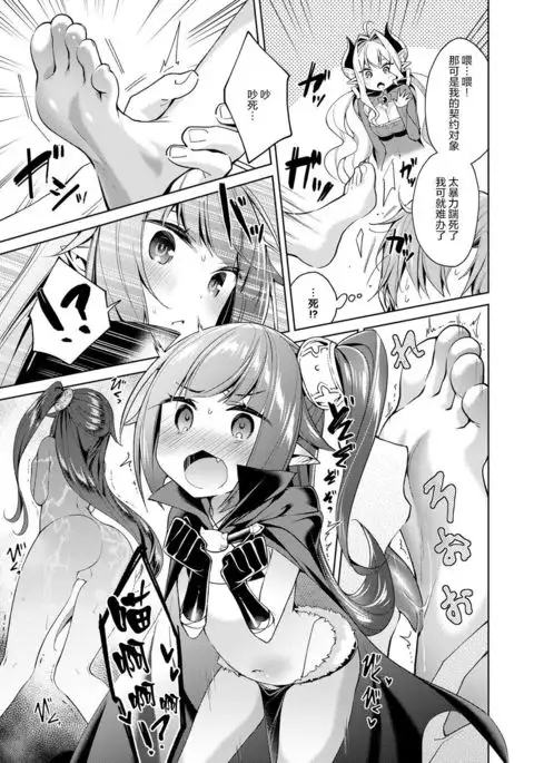 Yokubou Pandora 5 | 欲望潘多拉5