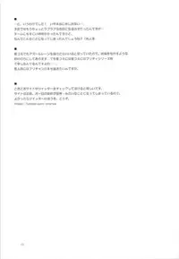 (Puniket 37SP) [Ororiya Enpitsudo (Murian)] Super Chinese (Azur Lane)