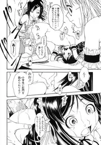 COMIC LO 2007-11 Vol.44