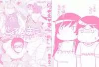 [Hinase Aya] Moe Mani