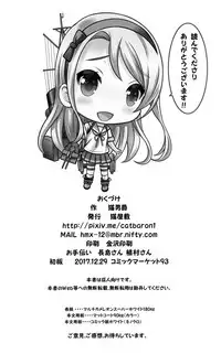 (C93) [Nekoyashiki (Nekodanshaku)] Senjou no Merry Christmas (Kantai Collection -KanColle-)