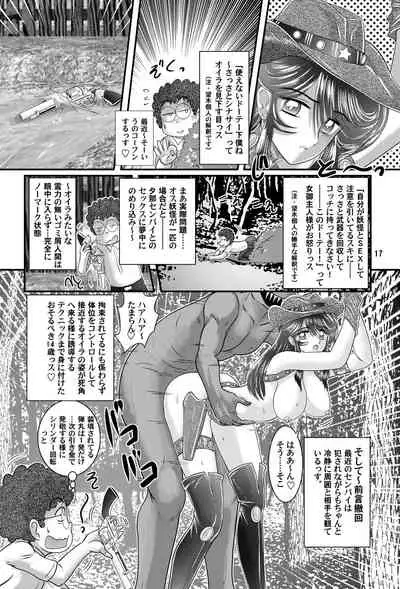 [Kantou Usagi Gumi (Kamitou Masaki)] Fairy Saber VOL2B [Digital]