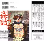 [Umihara Minato] Rape no Kandzume