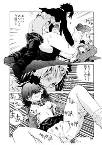 [Tachibana Seven] Koi wo Dakishimeyou