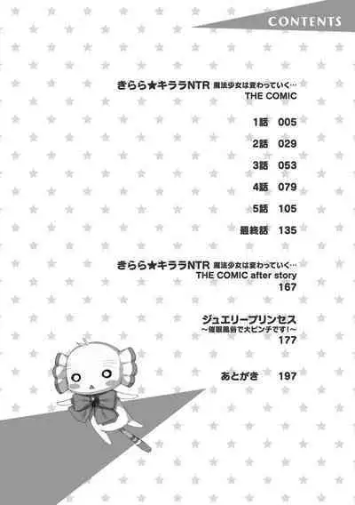 Kirara Kirara NTR Mahou Shoujo wa Kawatteiku.. THE COMIC
