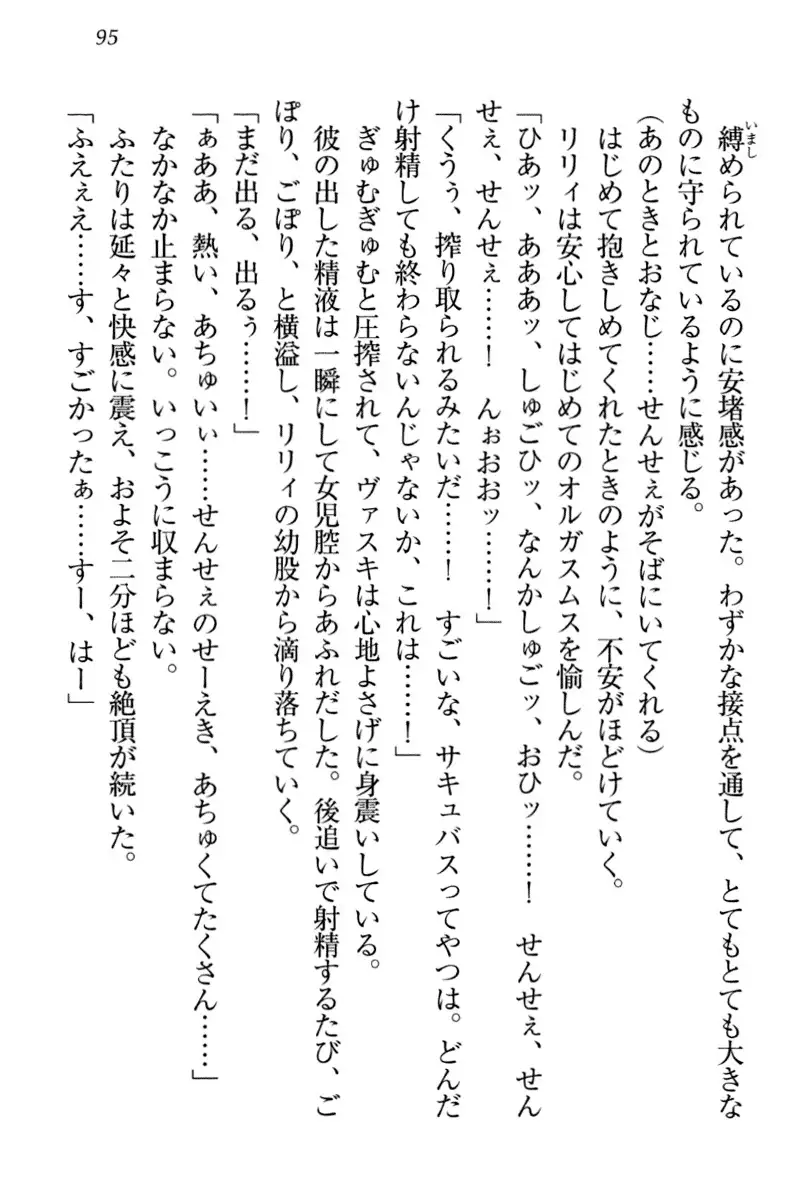 竜王の汚れ仕事!