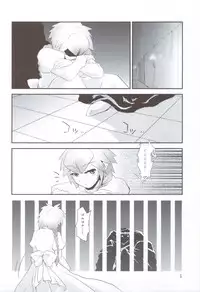 (C79) [Water Garden (Hekyu)] Albtraum (Dragon Quest Retsuden Roto no Monshou)